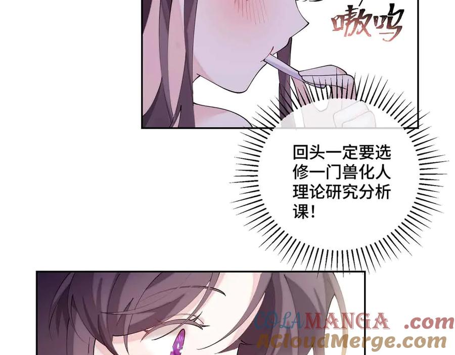 《白天被逃婚晚上被奶凶指挥官求抱抱》72 再来一碗 第61页