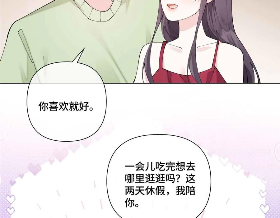 《白天被逃婚晚上被奶凶指挥官求抱抱》72 再来一碗 第68页