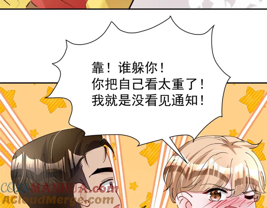 我在婚配所摇到了世界首富 75 我怎么就摇中他了呢！ 第25页