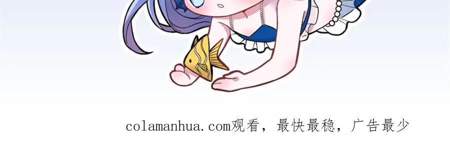 我在婚配所摇到了世界首富 75 我怎么就摇中他了呢！ 第119页