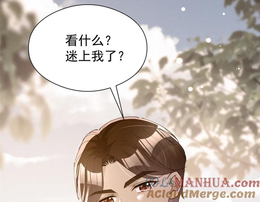 我在婚配所摇到了世界首富 75 我怎么就摇中他了呢！ 第45页