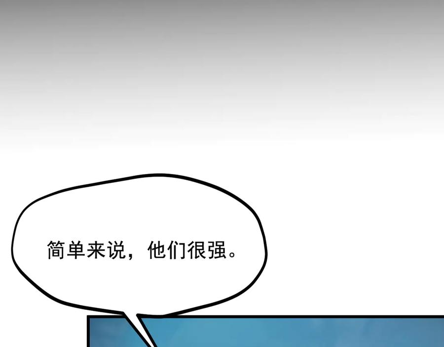 《我主宰了灵气复苏》第74话 六体同心！ 第29页