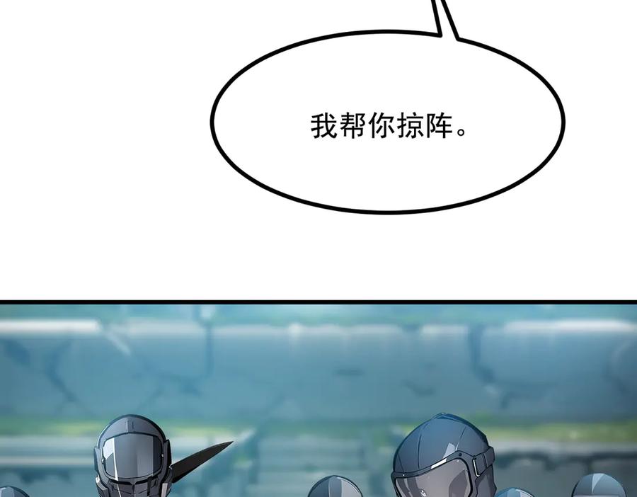 《我主宰了灵气复苏》第74话 六体同心！ 第47页