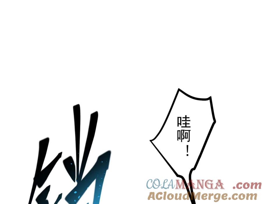 《我主宰了灵气复苏》第74话 六体同心！ 第61页