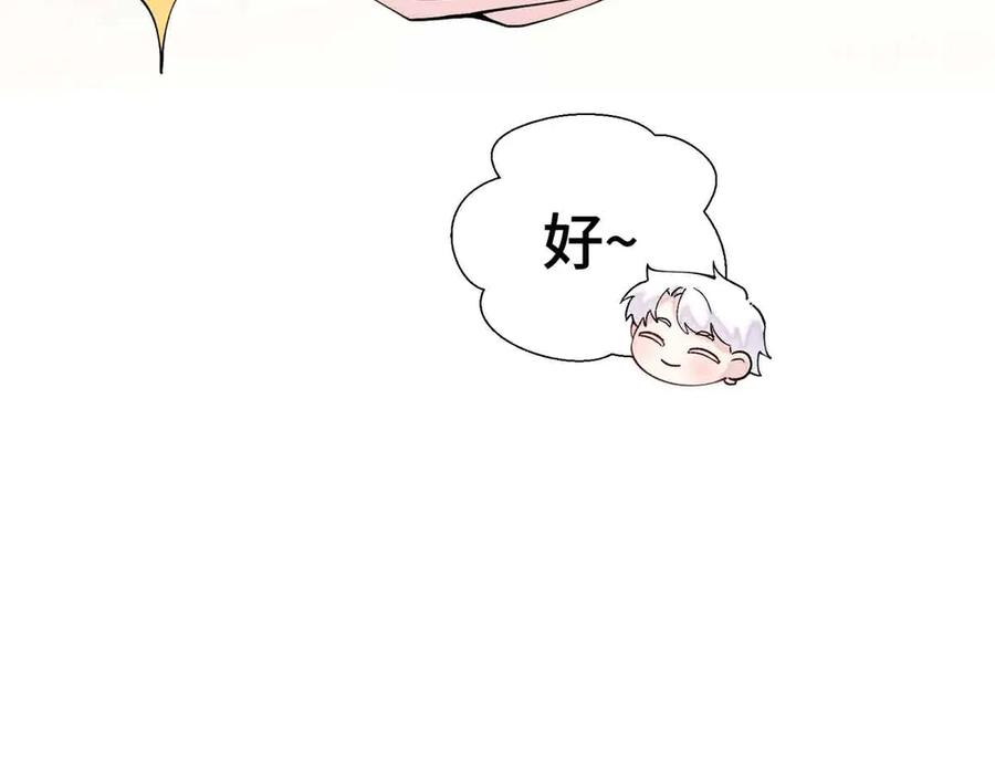 《白天被逃婚晚上被奶凶指挥官求抱抱》72 再来一碗 第74页