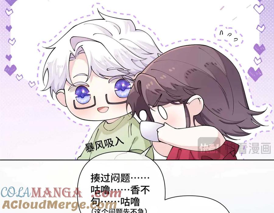 《白天被逃婚晚上被奶凶指挥官求抱抱》72 再来一碗 第70页