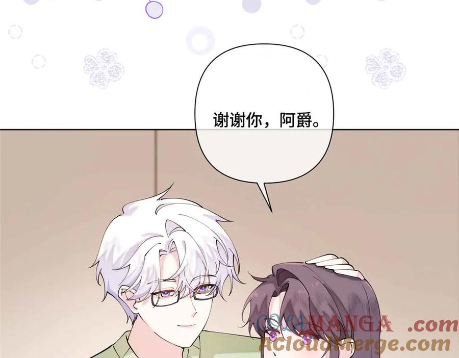 《白天被逃婚晚上被奶凶指挥官求抱抱》72 再来一碗 第67页