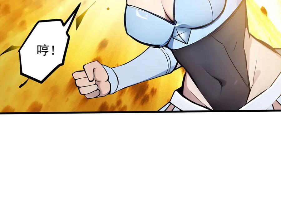 《我主宰了灵气复苏》第74话 六体同心！ 第56页