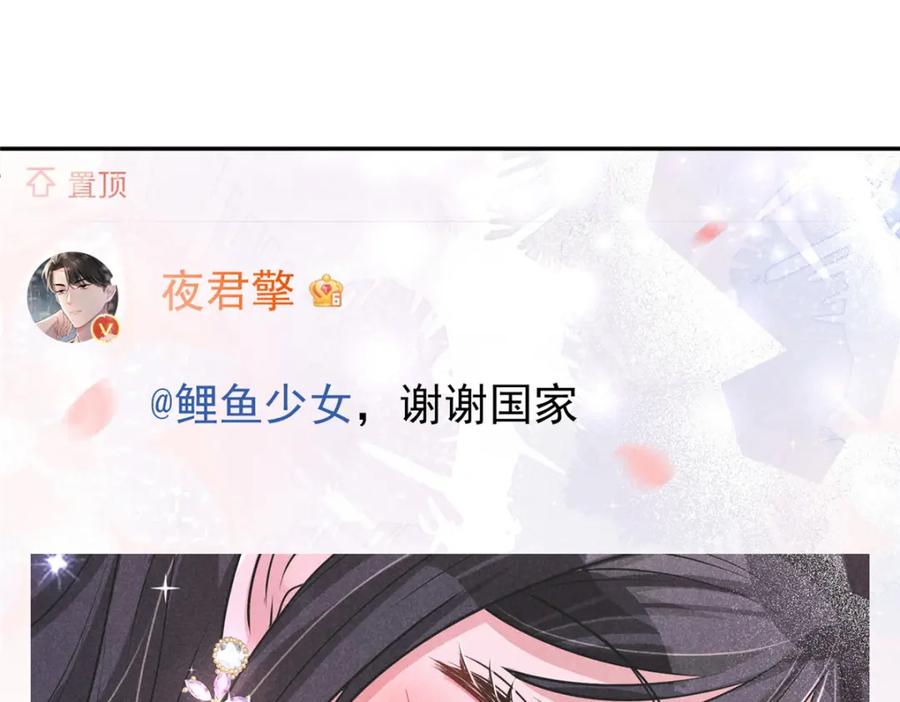 我在婚配所摇到了世界首富 75 我怎么就摇中他了呢！ 第4页