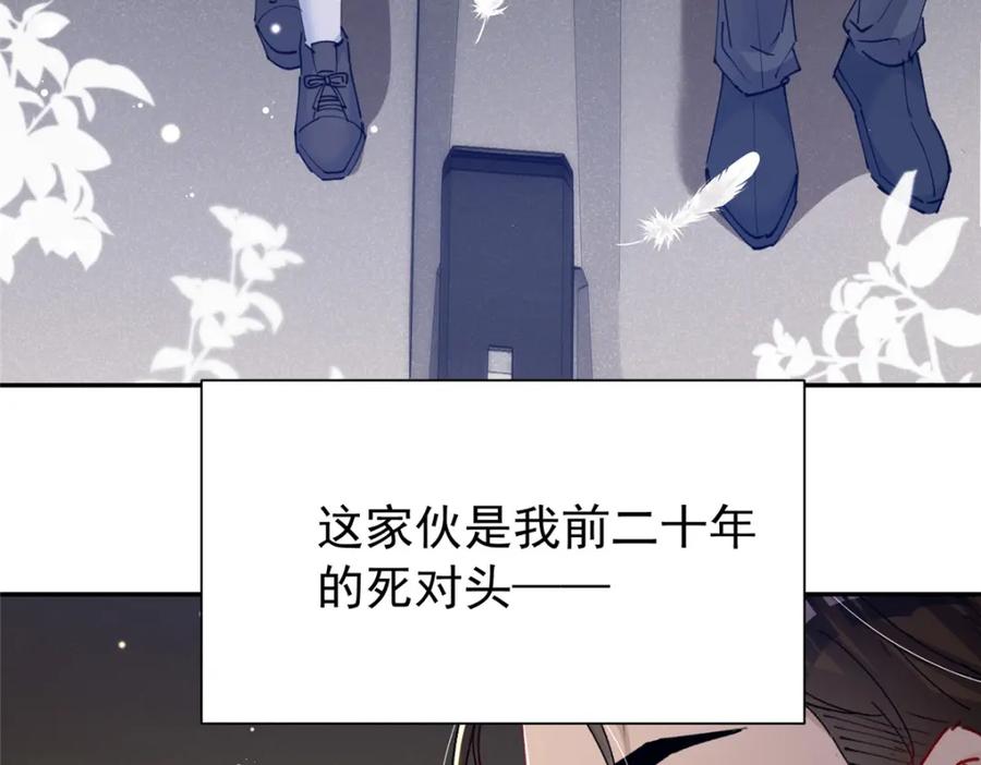 我在婚配所摇到了世界首富 75 我怎么就摇中他了呢！ 第34页