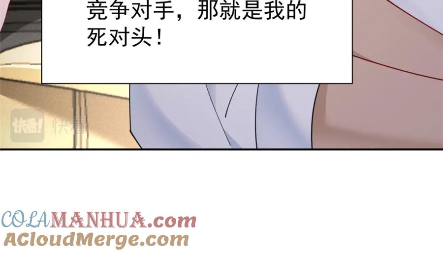 我在婚配所摇到了世界首富 75 我怎么就摇中他了呢！ 第37页