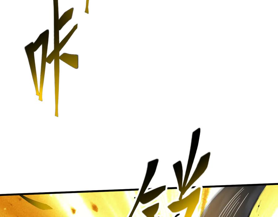 《我主宰了灵气复苏》第74话 六体同心！ 第54页