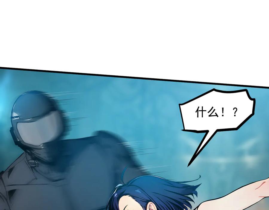 《我主宰了灵气复苏》第74话 六体同心！ 第59页