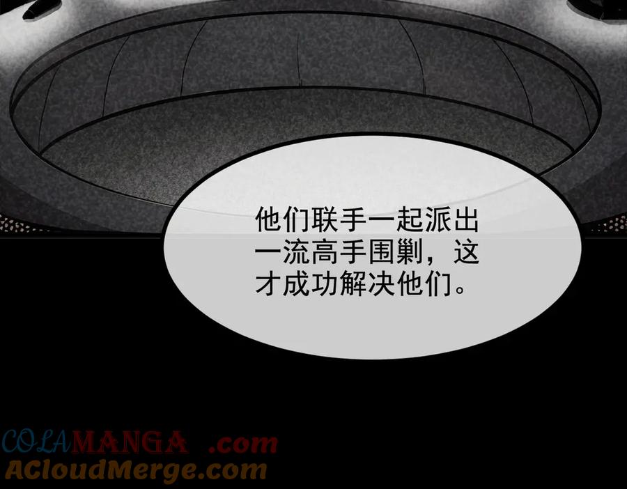 《我主宰了灵气复苏》第74话 六体同心！ 第25页