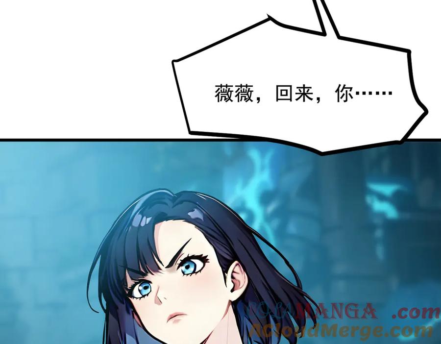 《我主宰了灵气复苏》第74话 六体同心！ 第37页