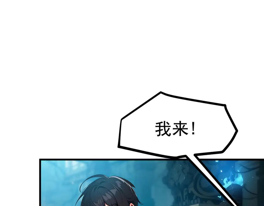 《我主宰了灵气复苏》第74话 六体同心！ 第35页