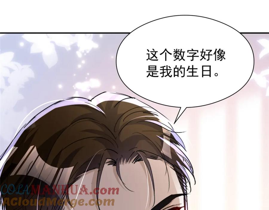 我在婚配所摇到了世界首富 75 我怎么就摇中他了呢！ 第105页