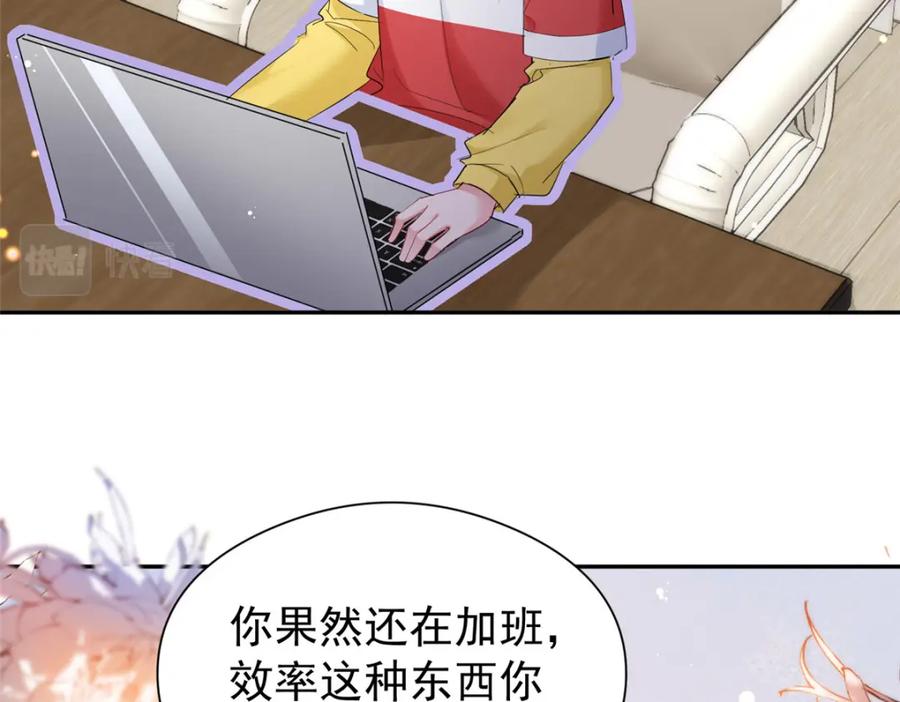 我在婚配所摇到了世界首富 75 我怎么就摇中他了呢！ 第11页