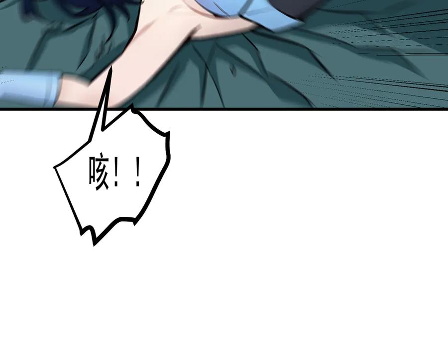 《我主宰了灵气复苏》第74话 六体同心！ 第71页