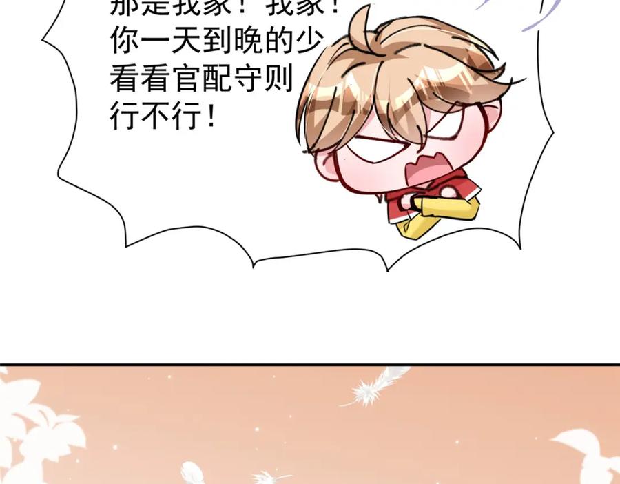 我在婚配所摇到了世界首富 75 我怎么就摇中他了呢！ 第30页