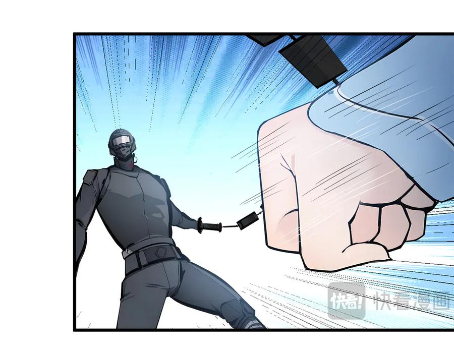 《我主宰了灵气复苏》第74话 六体同心！ 第57页