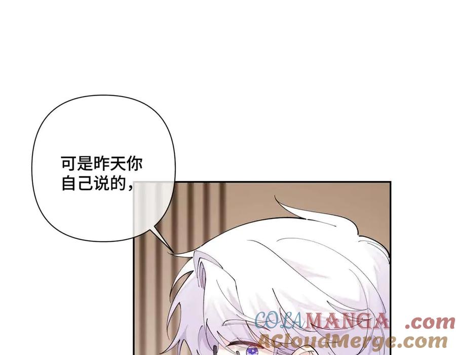 《白天被逃婚晚上被奶凶指挥官求抱抱》72 再来一碗 第55页