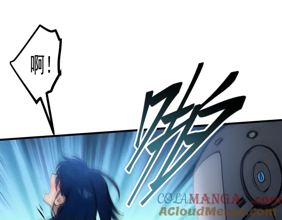 《我主宰了灵气复苏》第74话 六体同心！ 第64页