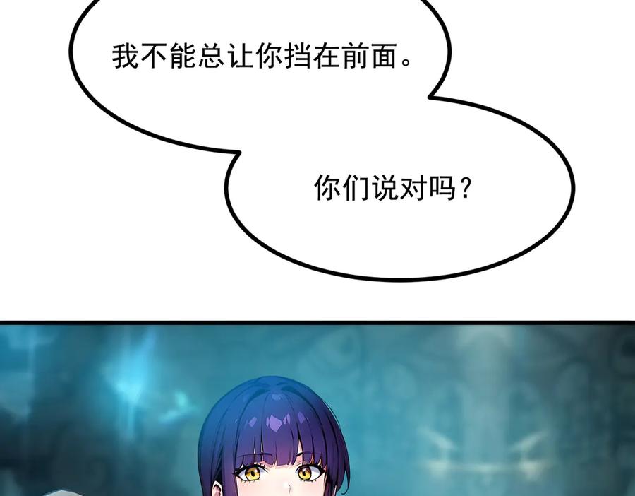 《我主宰了灵气复苏》第74话 六体同心！ 第42页