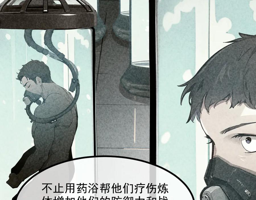 《我主宰了灵气复苏》第74话 六体同心！ 第27页