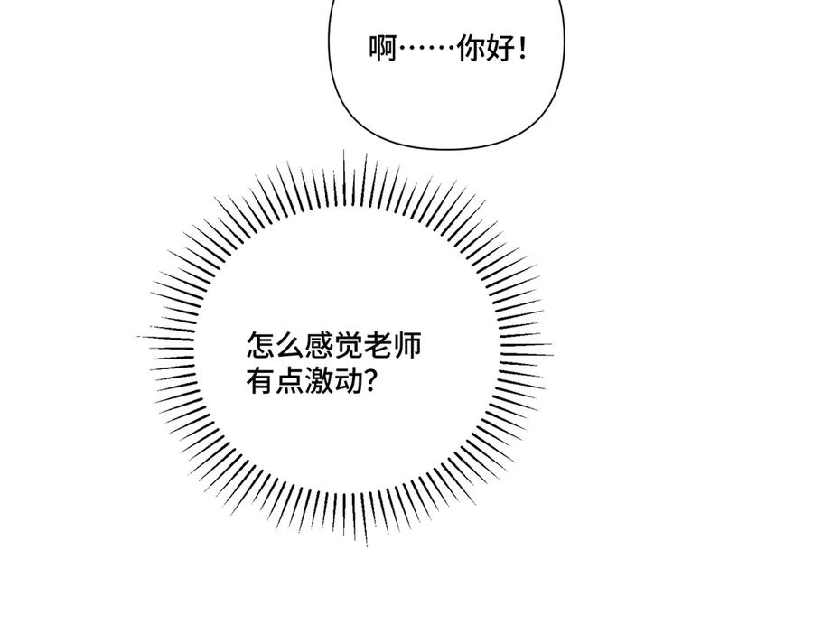 《白天被逃婚晚上被奶凶指挥官求抱抱》73 可以解剖他么？ 第21页