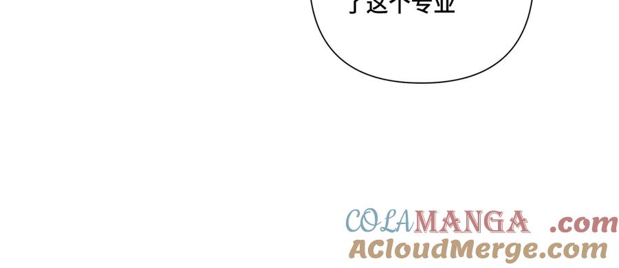 《白天被逃婚晚上被奶凶指挥官求抱抱》73 可以解剖他么？ 第52页