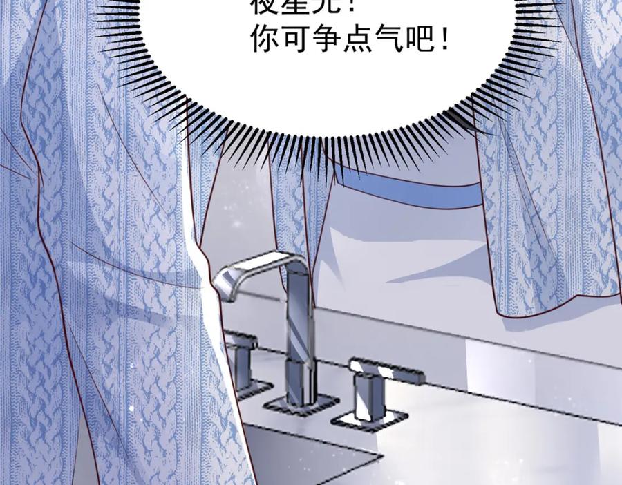 我在婚配所摇到了世界首富 76 情侣装！ 第39页