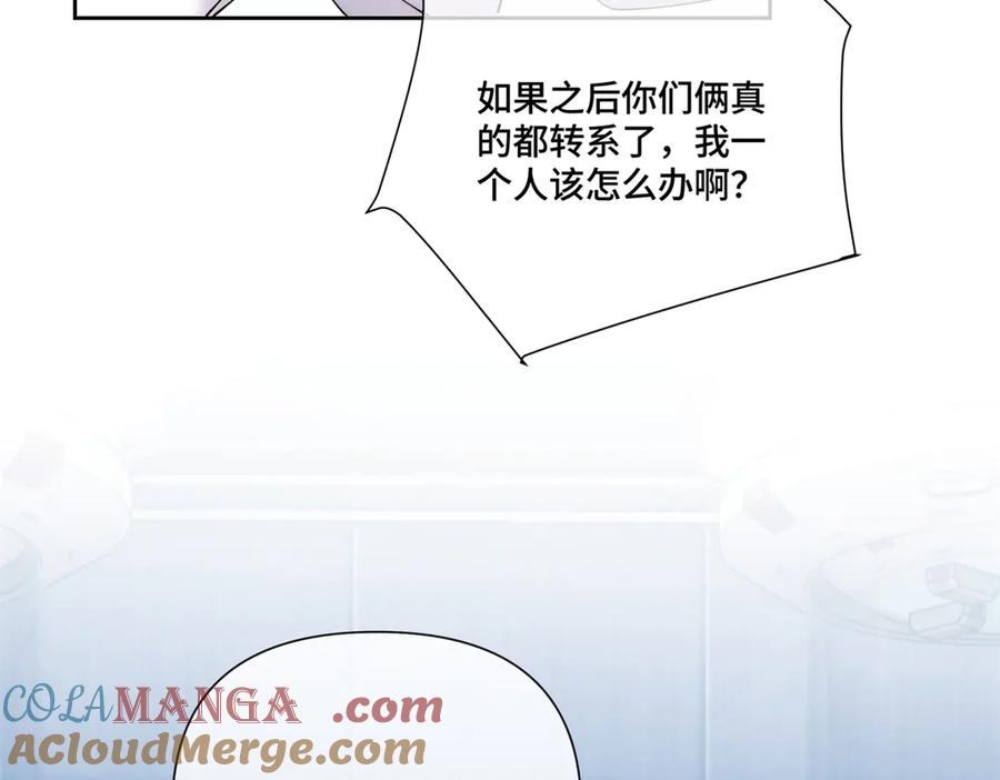 《白天被逃婚晚上被奶凶指挥官求抱抱》73 可以解剖他么？ 第46页