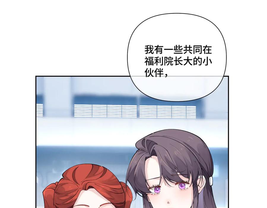 《白天被逃婚晚上被奶凶指挥官求抱抱》73 可以解剖他么？ 第59页