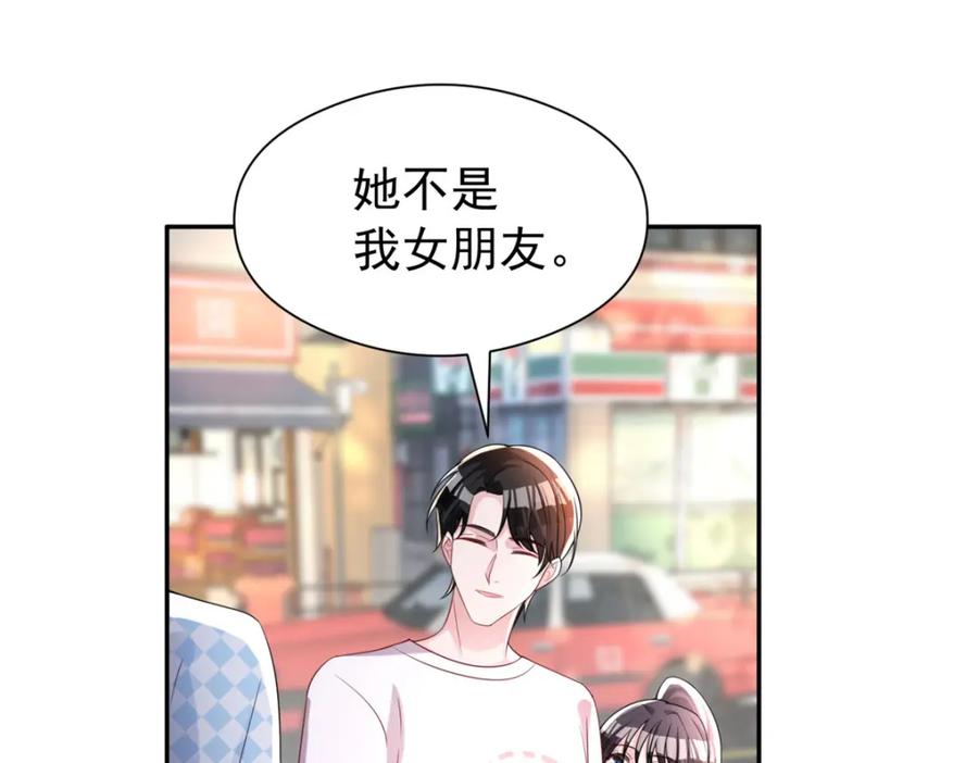 我在婚配所摇到了世界首富 76 情侣装！ 第82页