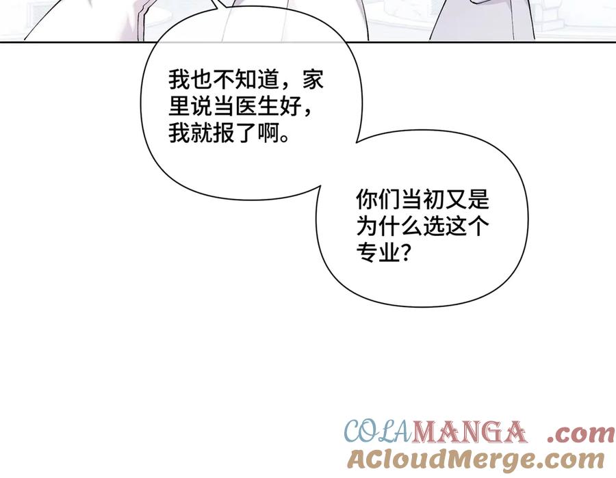 《白天被逃婚晚上被奶凶指挥官求抱抱》73 可以解剖他么？ 第49页