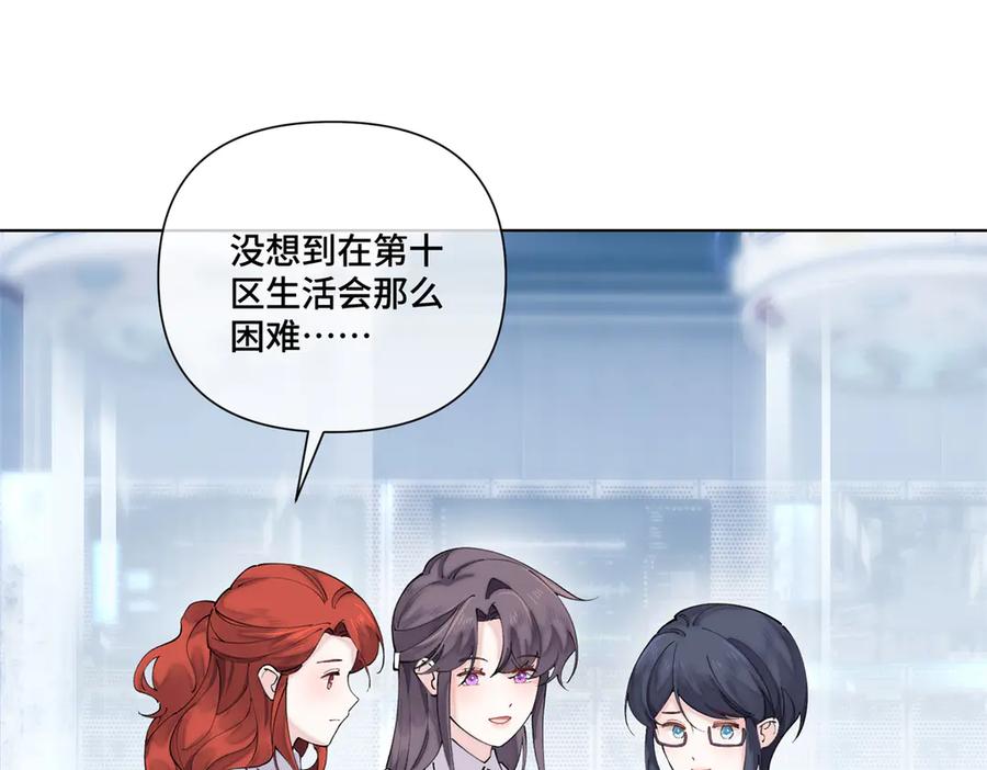 《白天被逃婚晚上被奶凶指挥官求抱抱》73 可以解剖他么？ 第62页