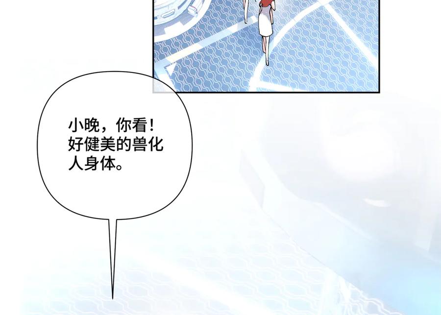 《白天被逃婚晚上被奶凶指挥官求抱抱》73 可以解剖他么？ 第35页