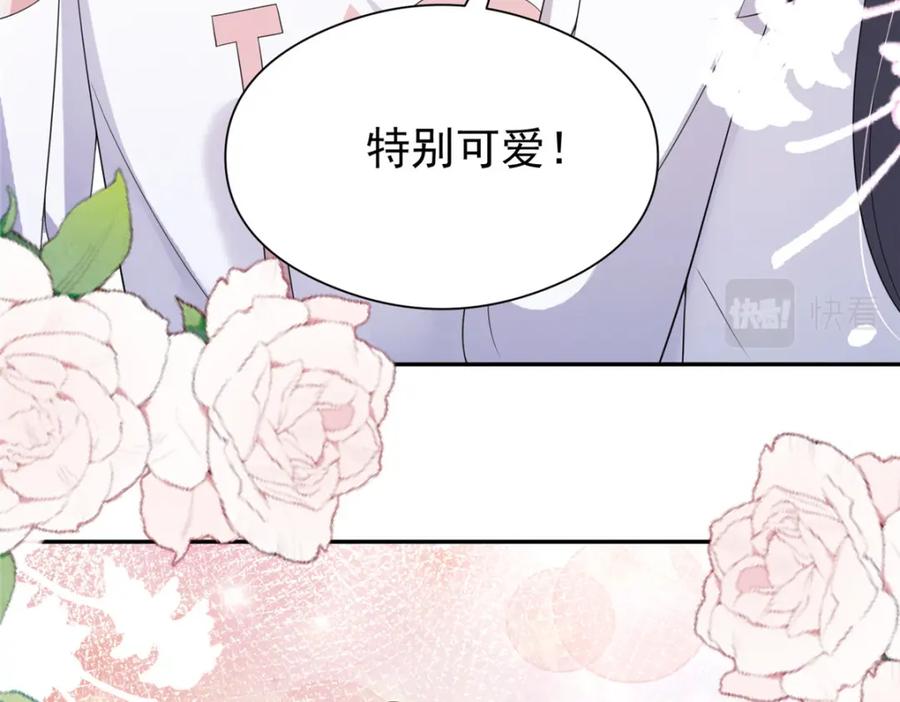 我在婚配所摇到了世界首富 76 情侣装！ 第104页