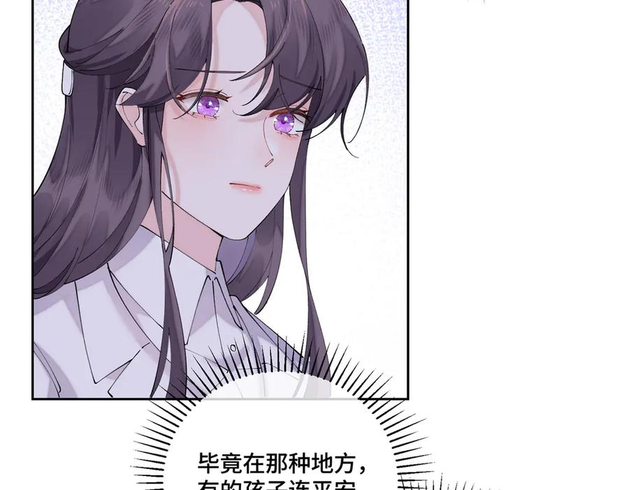《白天被逃婚晚上被奶凶指挥官求抱抱》73 可以解剖他么？ 第65页