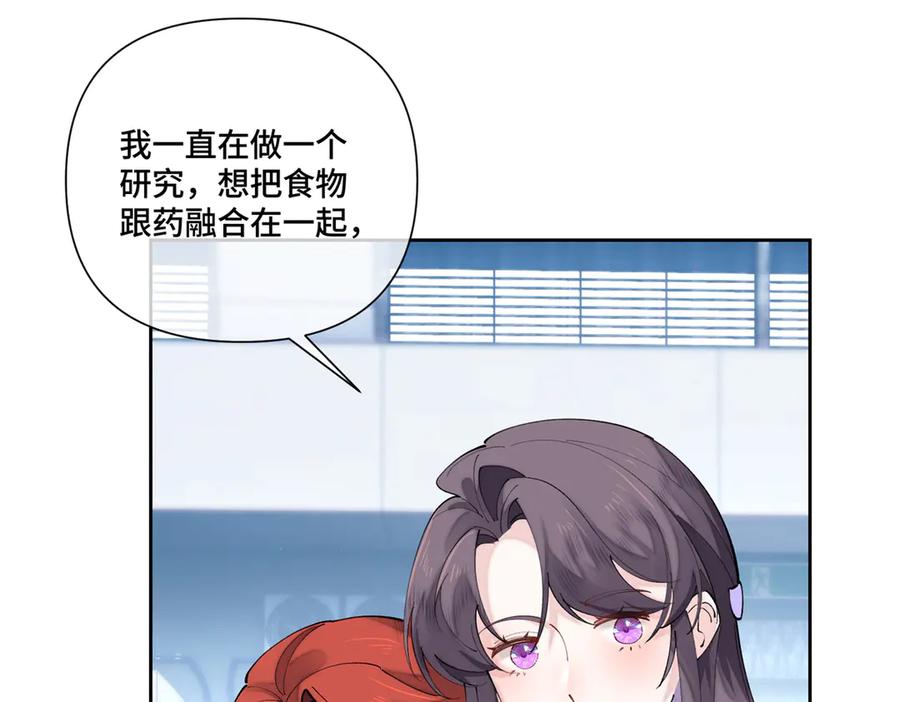 《白天被逃婚晚上被奶凶指挥官求抱抱》73 可以解剖他么？ 第50页