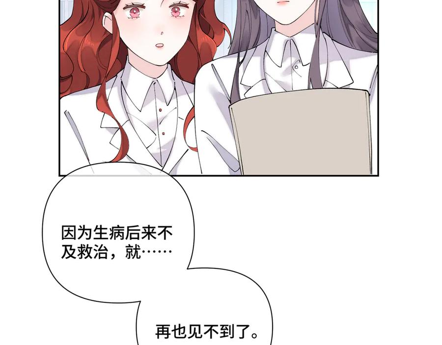 《白天被逃婚晚上被奶凶指挥官求抱抱》73 可以解剖他么？ 第60页
