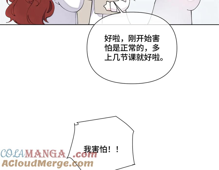 《白天被逃婚晚上被奶凶指挥官求抱抱》73 可以解剖他么？ 第43页