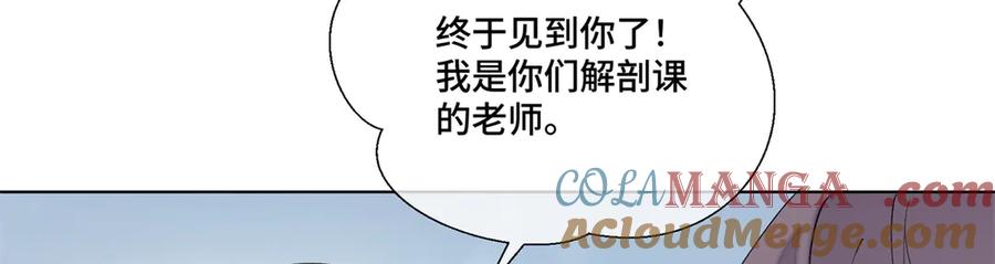 《白天被逃婚晚上被奶凶指挥官求抱抱》73 可以解剖他么？ 第19页