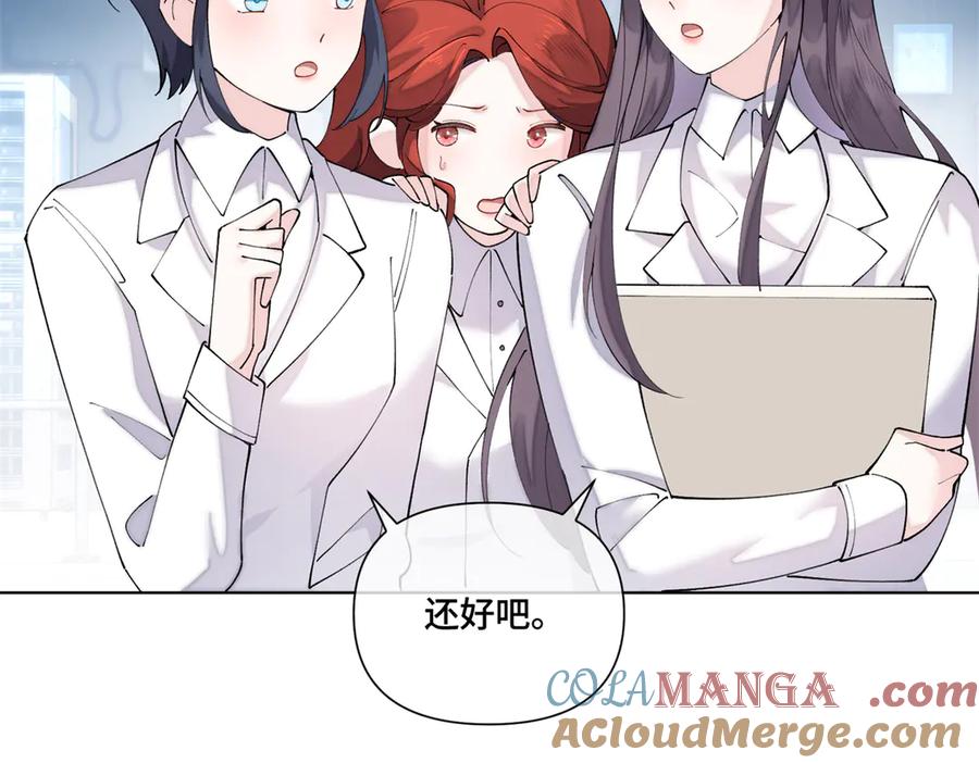 《白天被逃婚晚上被奶凶指挥官求抱抱》73 可以解剖他么？ 第40页