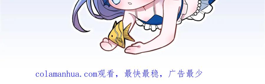 我在婚配所摇到了世界首富 77 茕茕，是你吗？ 第99页