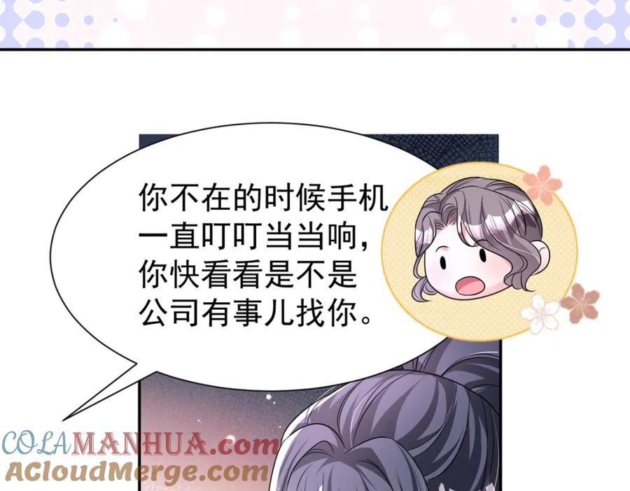 我在婚配所摇到了世界首富 77 茕茕，是你吗？ 第40页