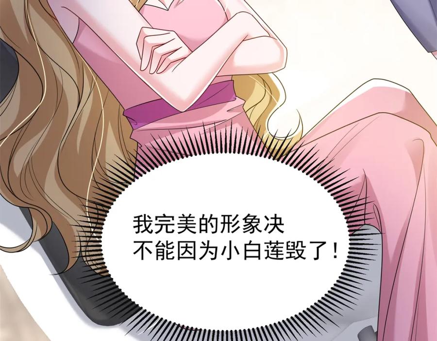 我在婚配所摇到了世界首富 77 茕茕，是你吗？ 第11页