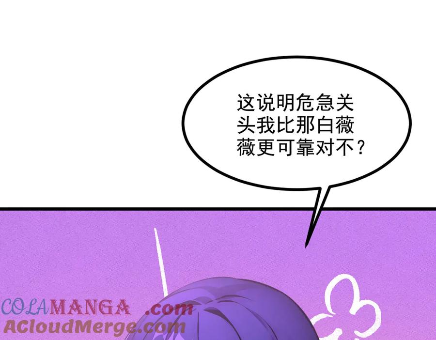 《我主宰了灵气复苏》第76话 “可怕”三选一！ 第94页