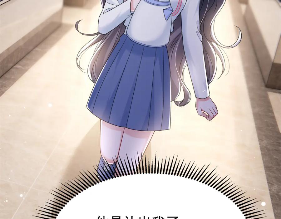 我在婚配所摇到了世界首富 77 茕茕，是你吗？ 第86页